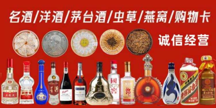 烟台芝罘烟酒回收电话